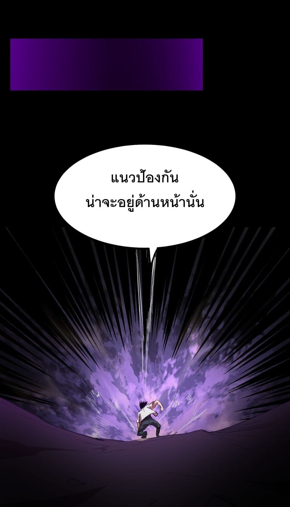 Logging 10000 Years into the Future เธ•เธญเธเธ—เธตเน 126 (15)