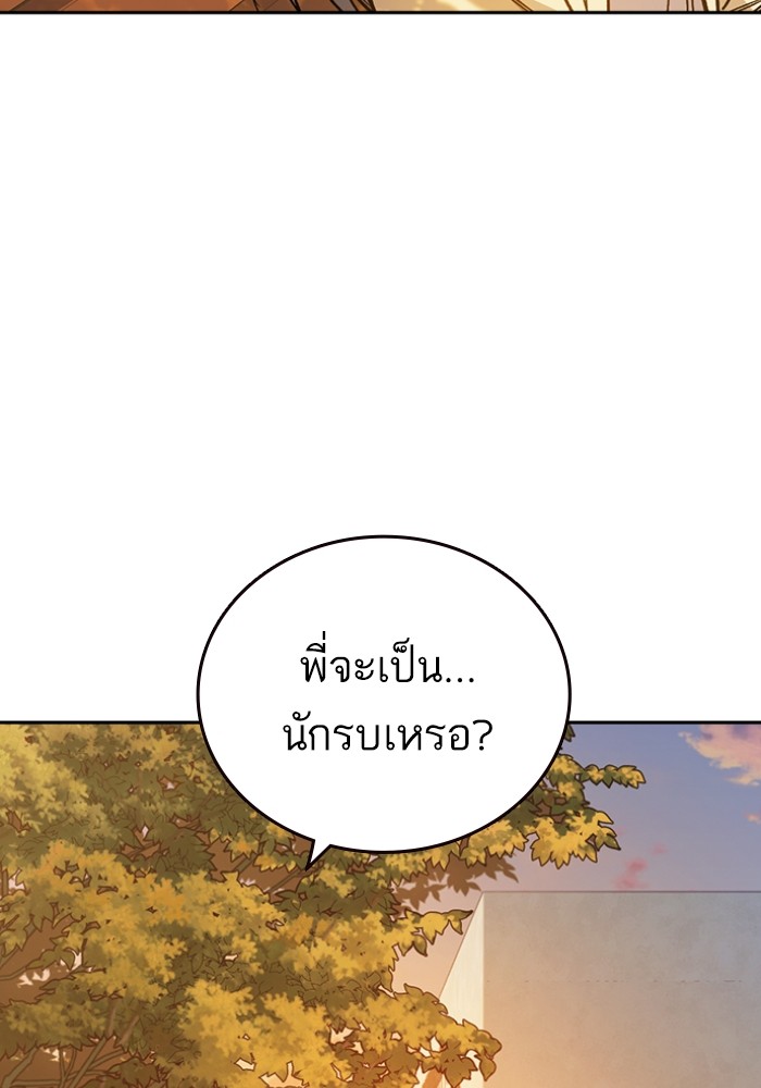 study group เธ•เธญเธเธ—เธตเน 199 (131)