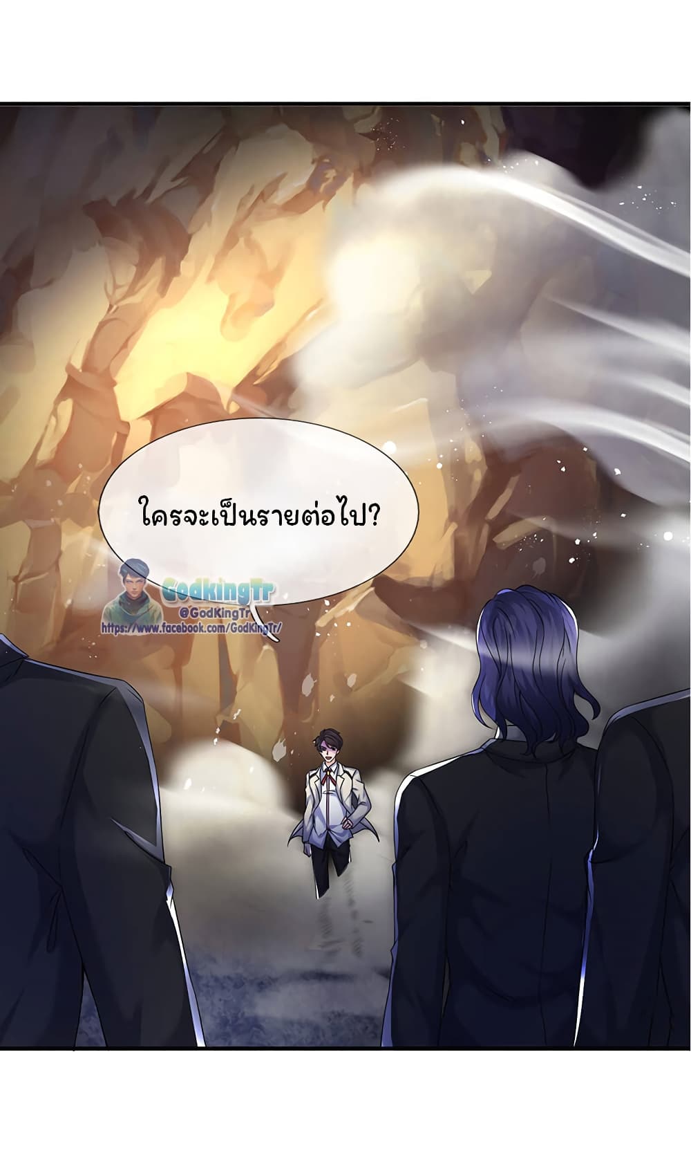 Eternal god King เธ•เธญเธเธ—เธตเน 131 (13)