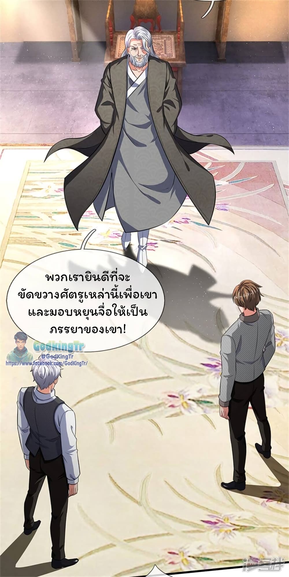 Eternal god King เธ•เธญเธเธ—เธตเน 166 (13)