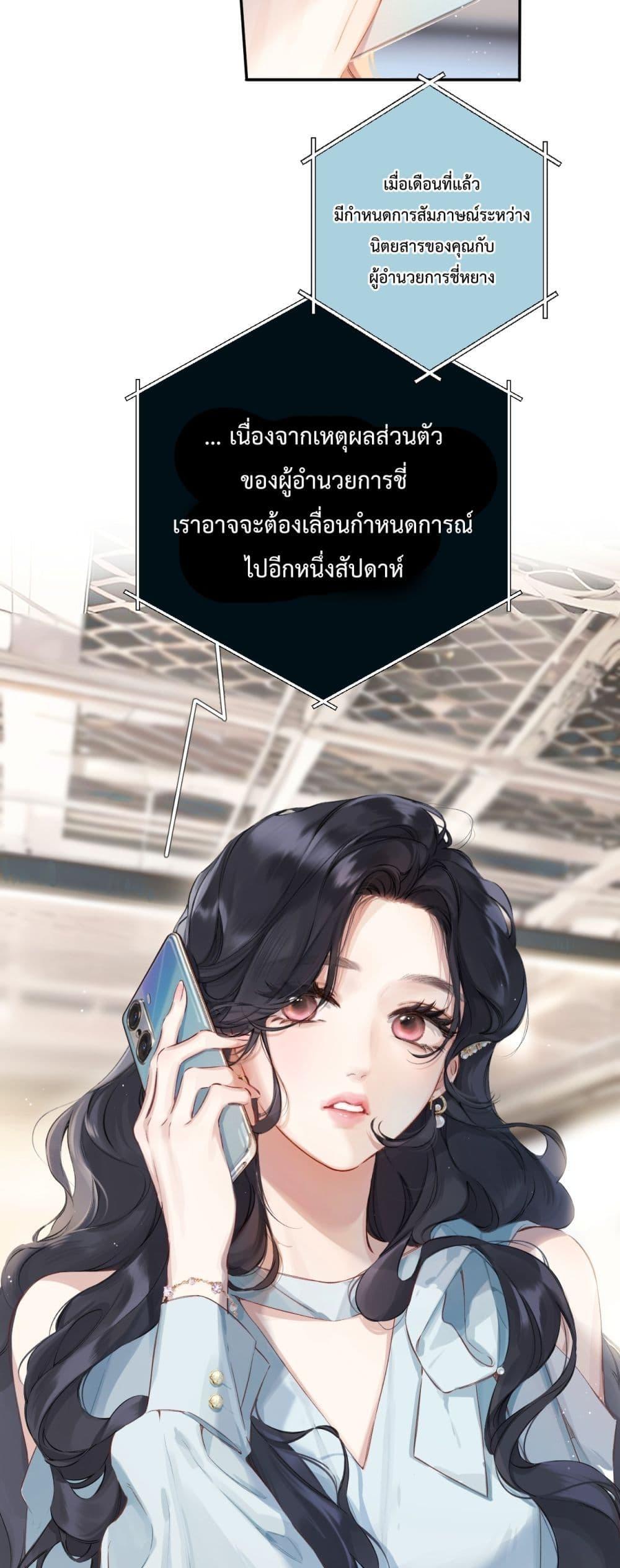 Accidental Love เธ•เธญเธเธ—เธตเน 1 (5)