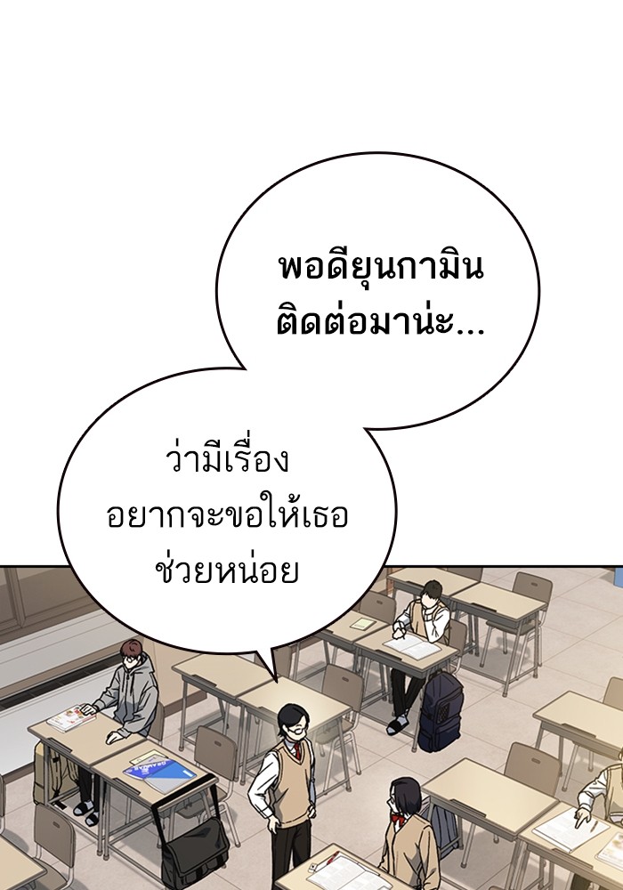 study group เธ•เธญเธเธ—เธตเน 204 (30)