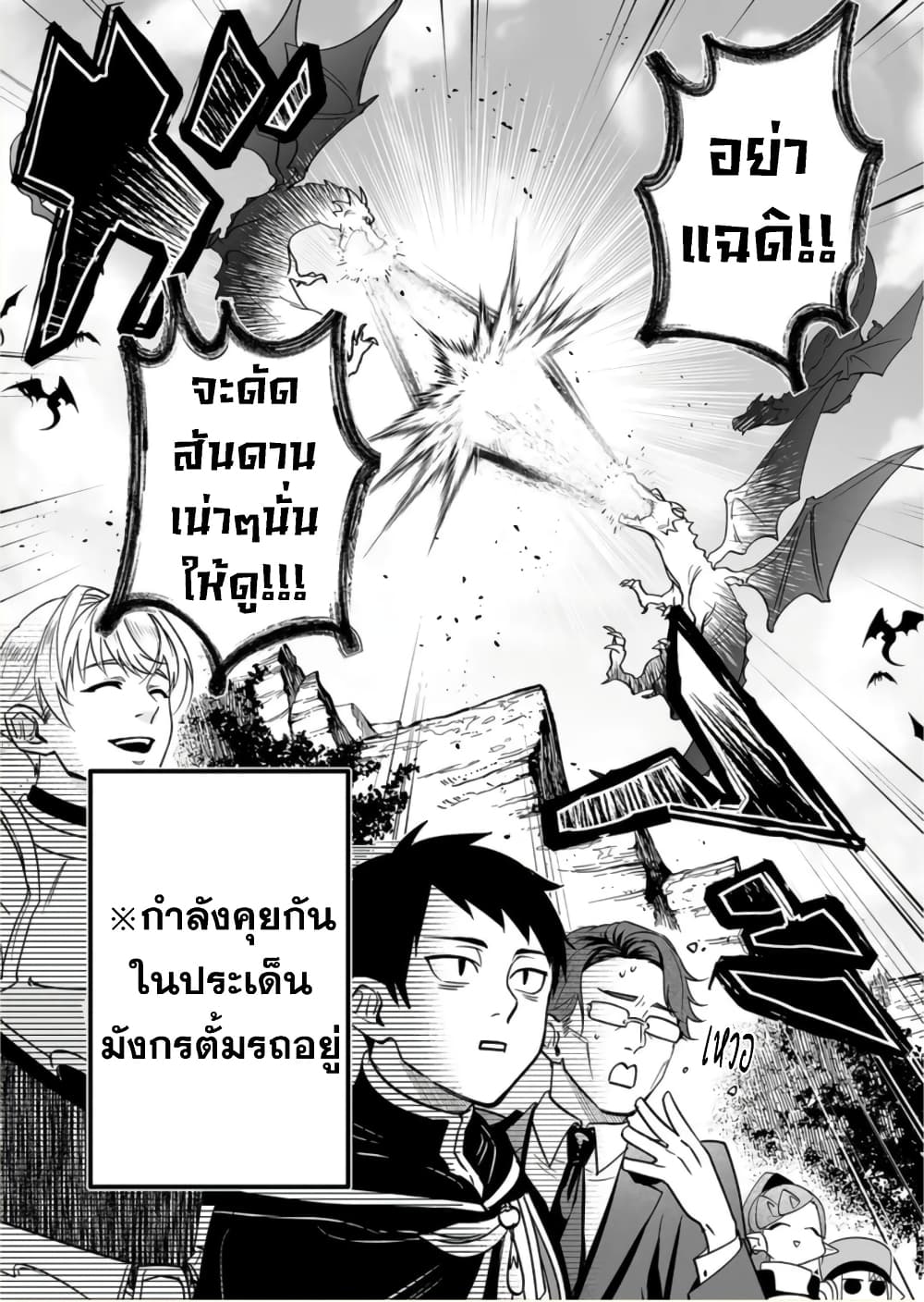 Saikyou Yuusha PARTY ha Ai ga Shiritai เธ•เธญเธเธ—เธตเน 3 (16)