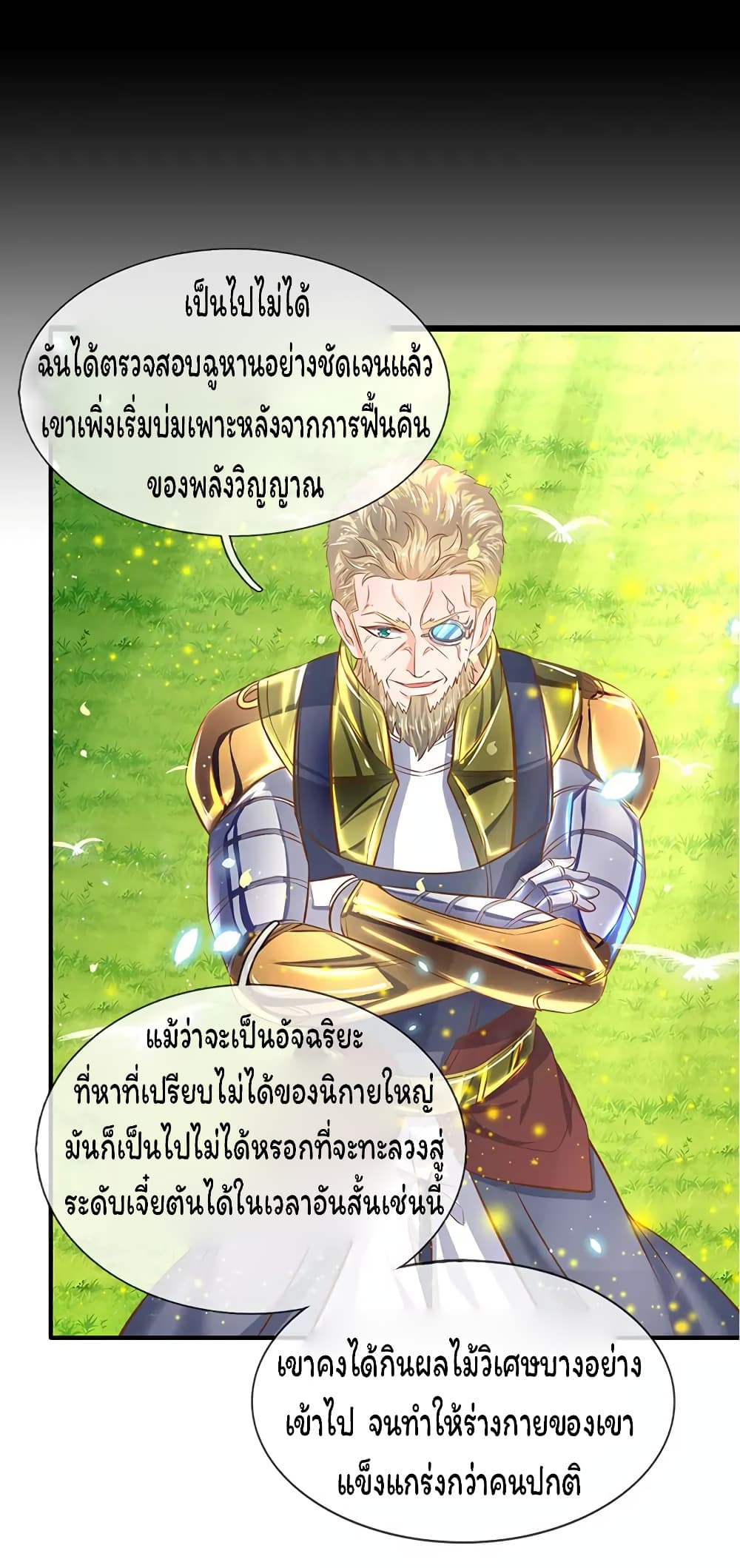 Eternal god King เธ•เธญเธเธ—เธตเน 52 (7)