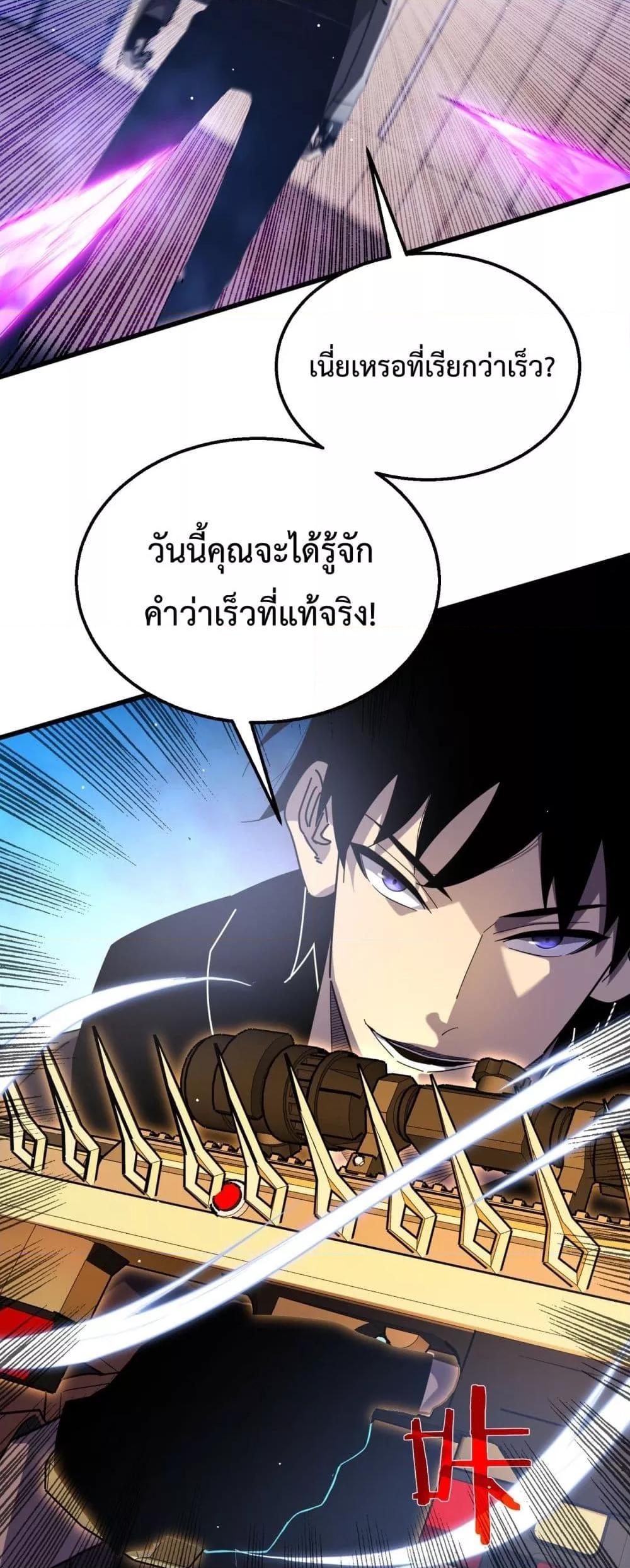 My Passive Skill Are Invincible เธ•เธญเธเธ—เธตเน 28 (22)