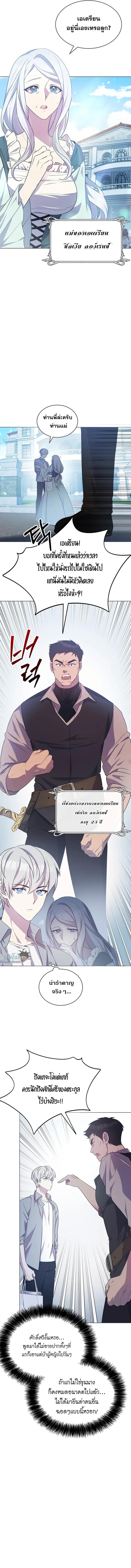 My Lucky Encounter From the Game Turned Into Reality เธ•เธญเธเธ—เธตเน 1 (18)