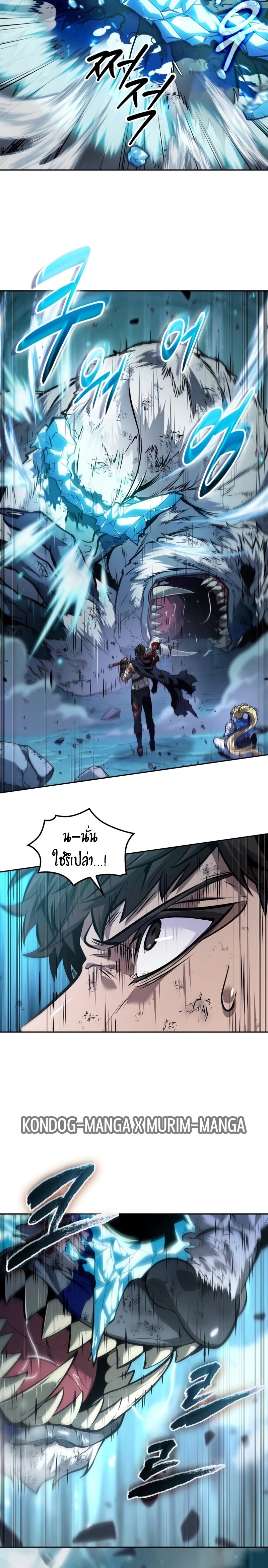 the last adventurer เธ•เธญเธเธ—เธตเน 27.03