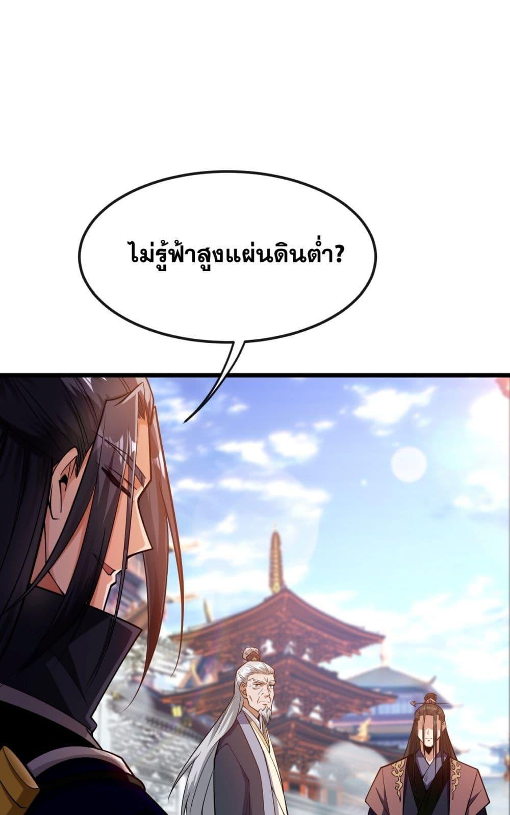 The Ten Great เธ•เธญเธเธ—เธตเน 40 (13)