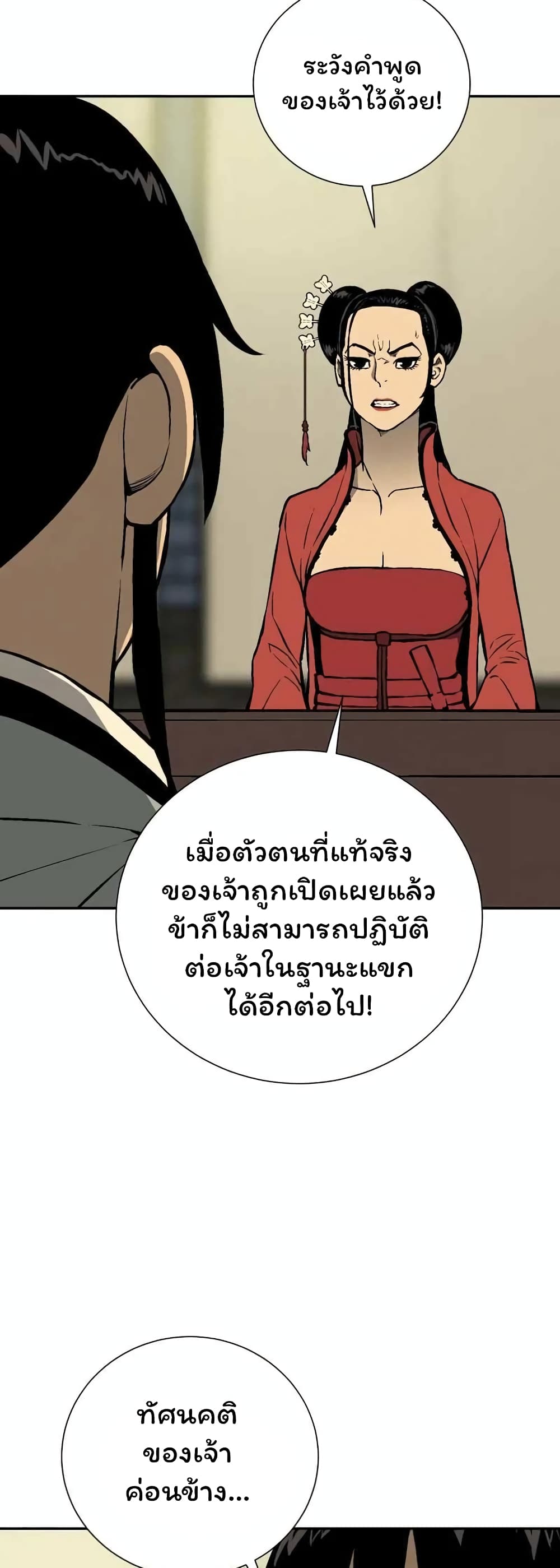 Tales of A Shinning Sword เธ•เธญเธเธ—เธตเน 36 (29)