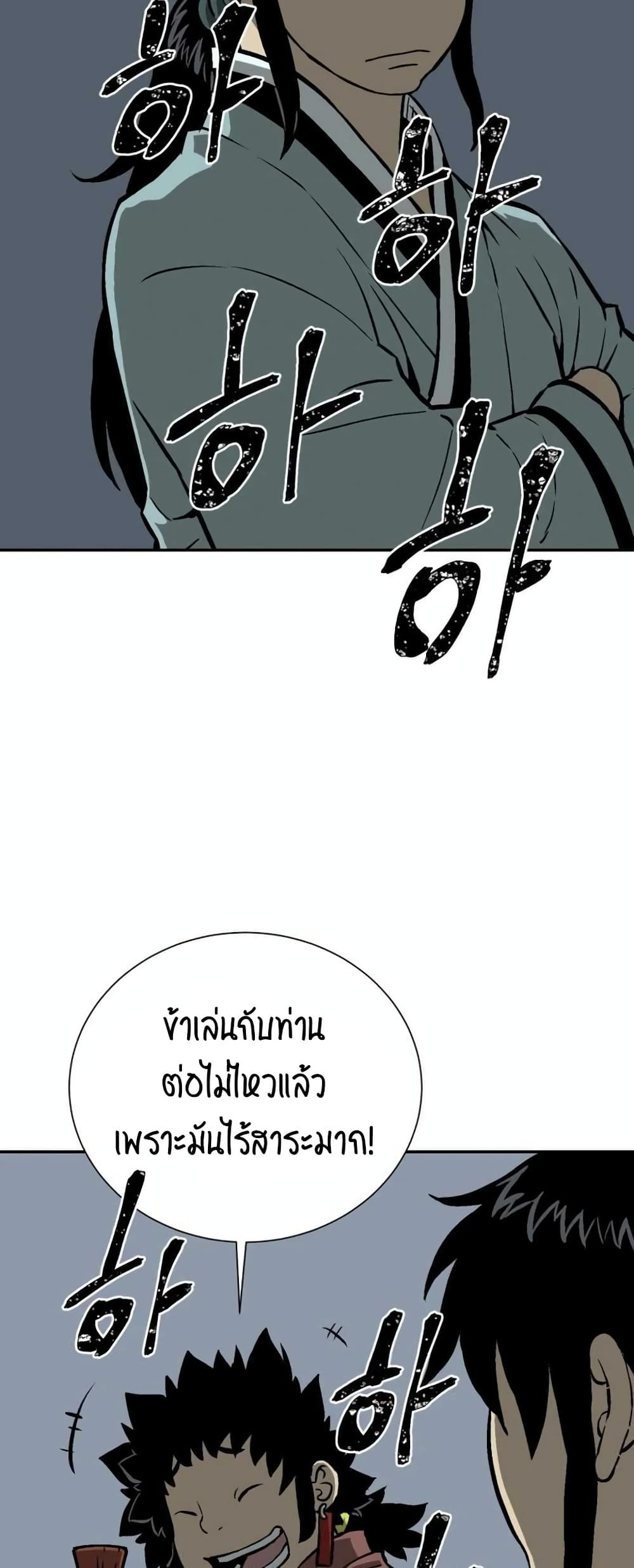 Tales of A Shinning Sword เธ•เธญเธเธ—เธตเน 32 (74)