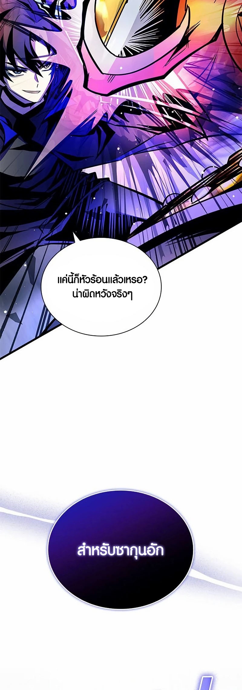 เธญเนเธฒเธเธกเธฑเธเธฎเธงเธฒ เน€เธฃเธทเนเธญเธ Villain To Kill 159 38