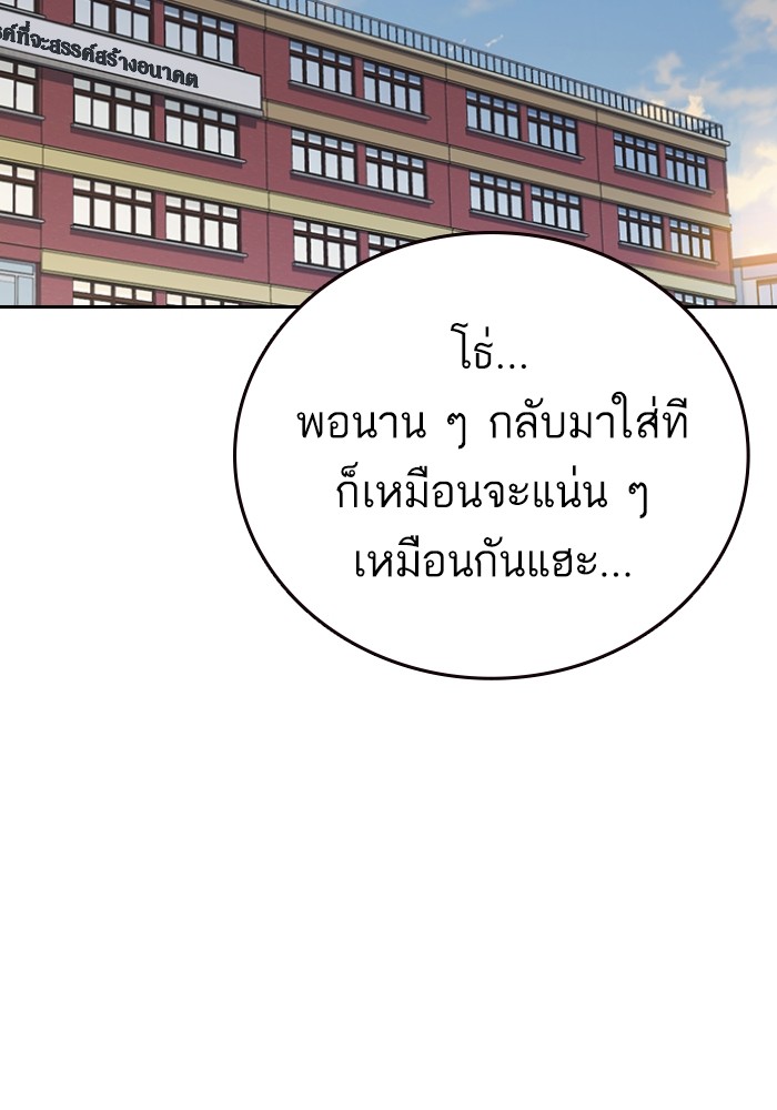 study group เธ•เธญเธเธ—เธตเน 196 (124)