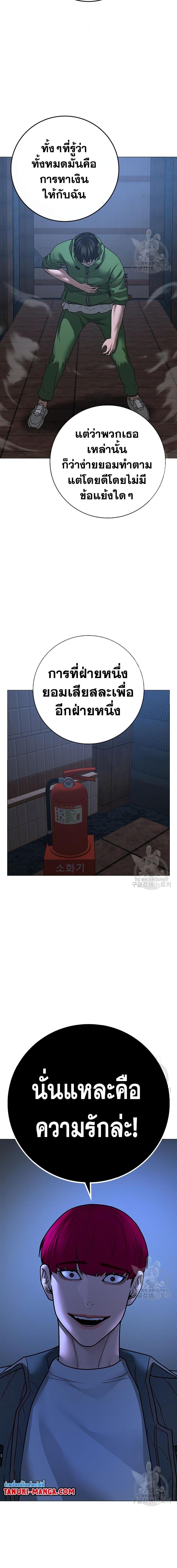 Reality Quest เธ•เธญเธเธ—เธตเน 91 (28)