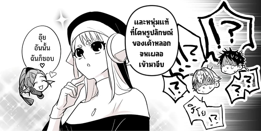 Saikyou Yuusha PARTY ha Ai ga Shiritai เธ•เธญเธเธ—เธตเน 0.2 (5)