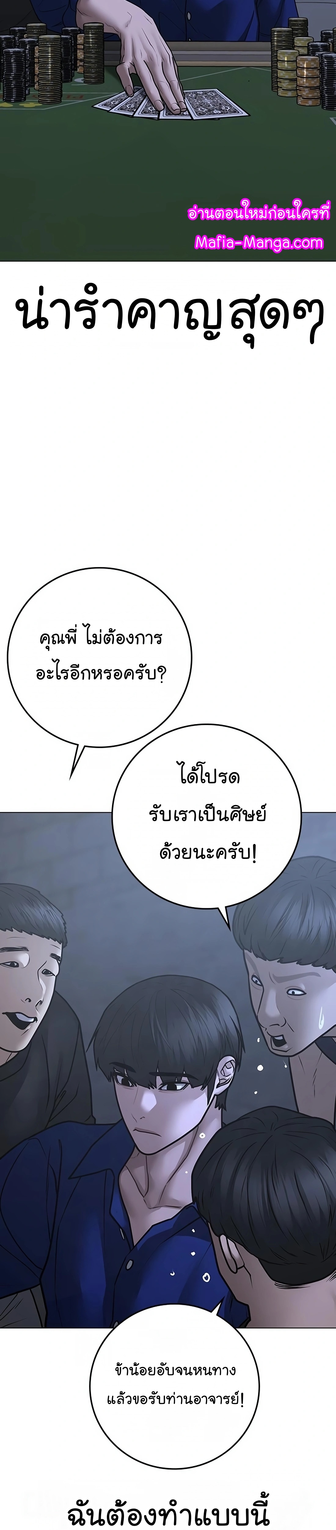 Reality Quest เธ•เธญเธเธ—เธตเน 100 (44)