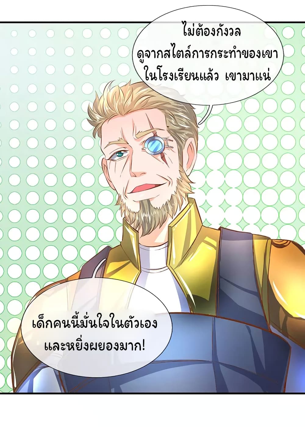 Eternal god King เธ•เธญเธเธ—เธตเน 52 (5)