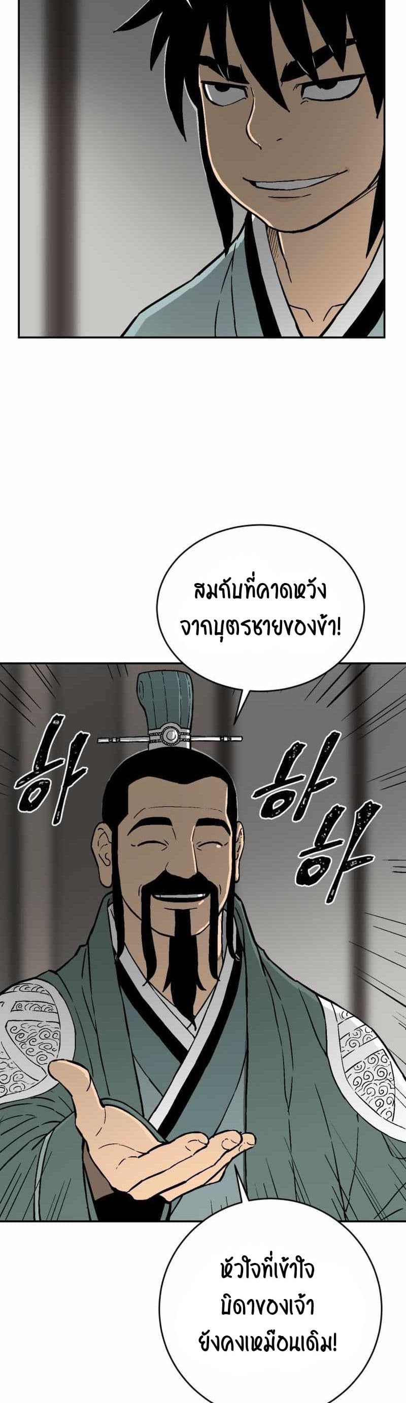 Tales of A Shinning Sword เธ•เธญเธเธ—เธตเน 4 (48)