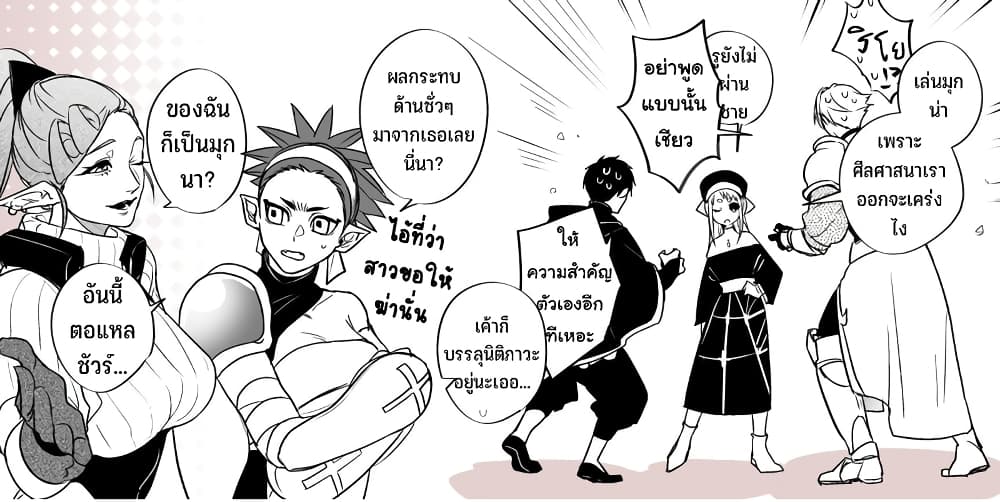 Saikyou Yuusha PARTY ha Ai ga Shiritai เธ•เธญเธเธ—เธตเน 0.2 (6)