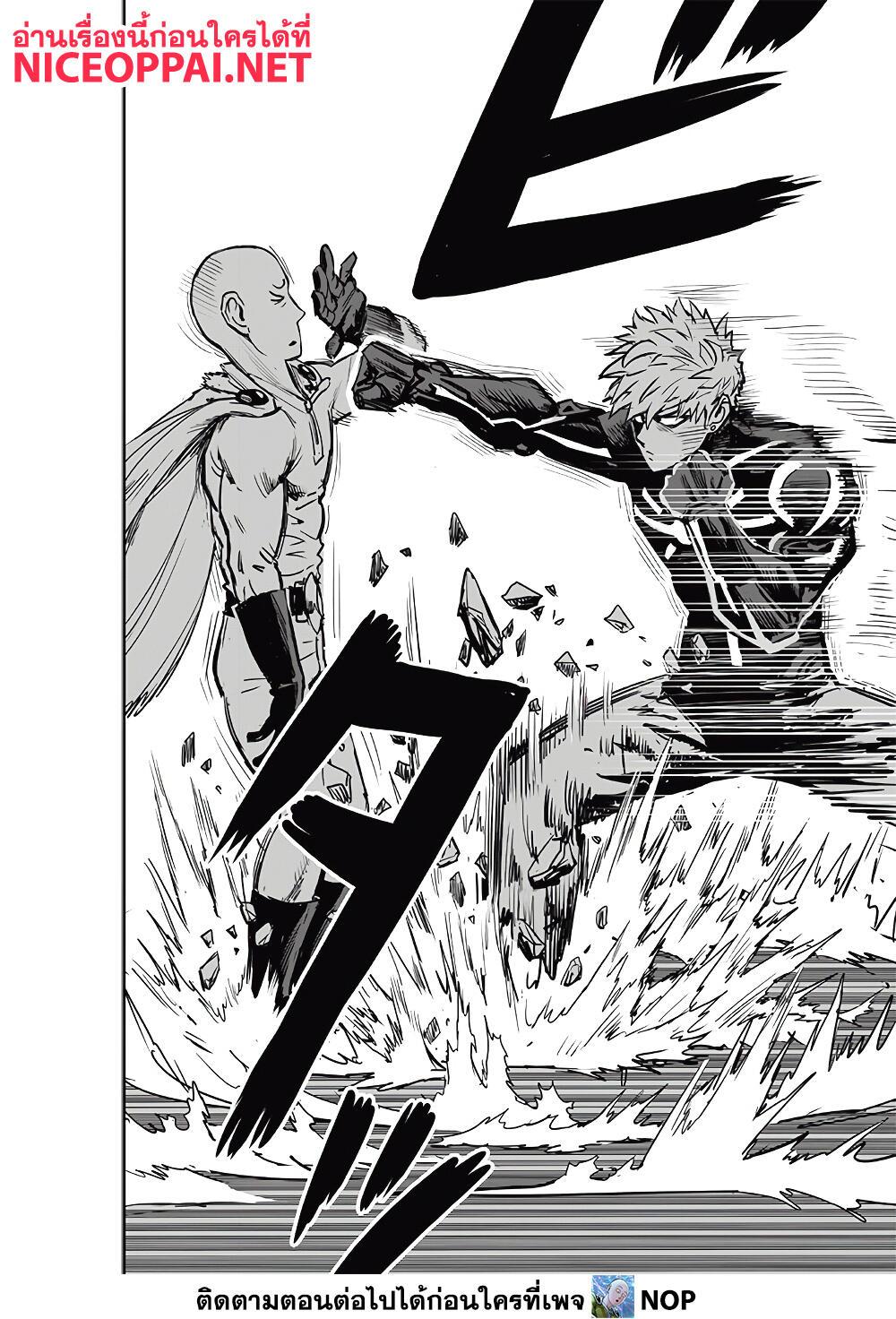 One Punch Man 186 12