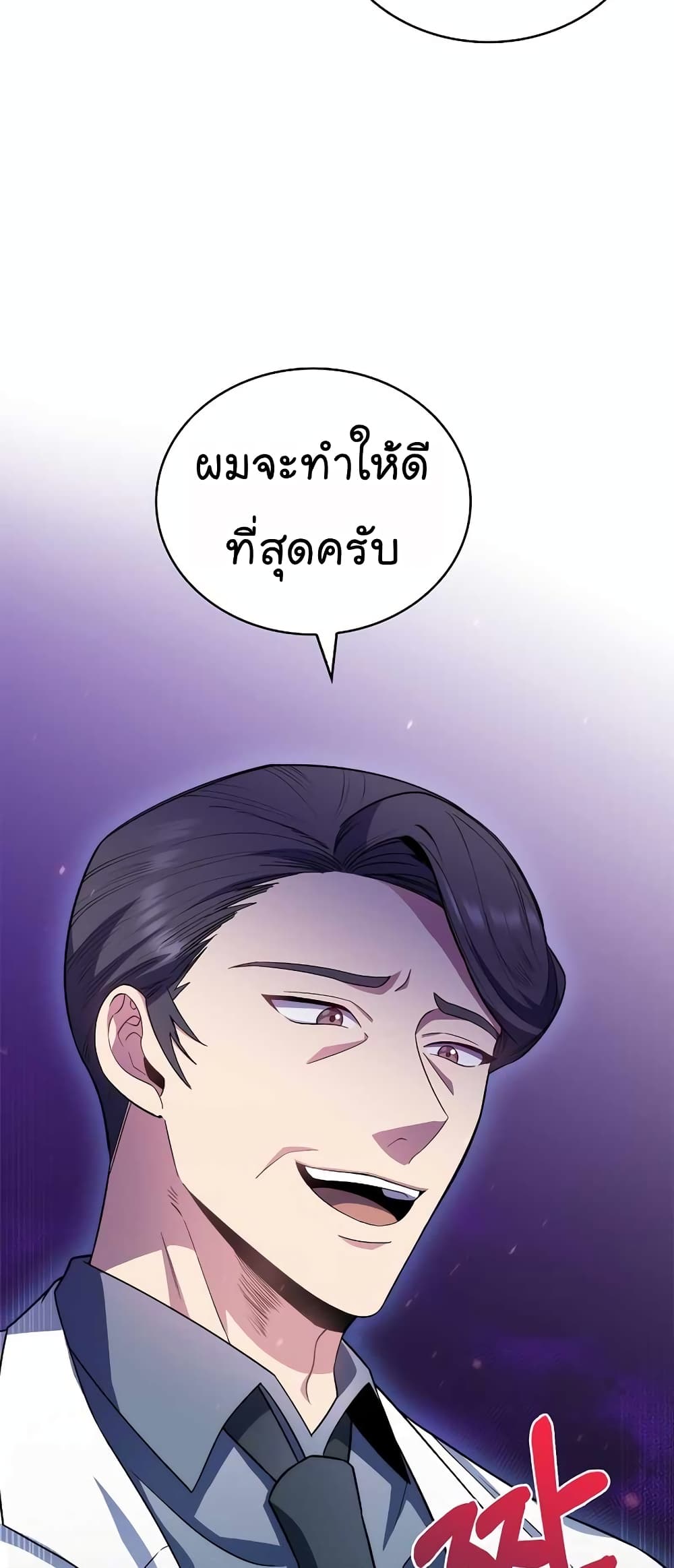 Level Up Doctor เธ•เธญเธเธ—เธตเน 33 (12)