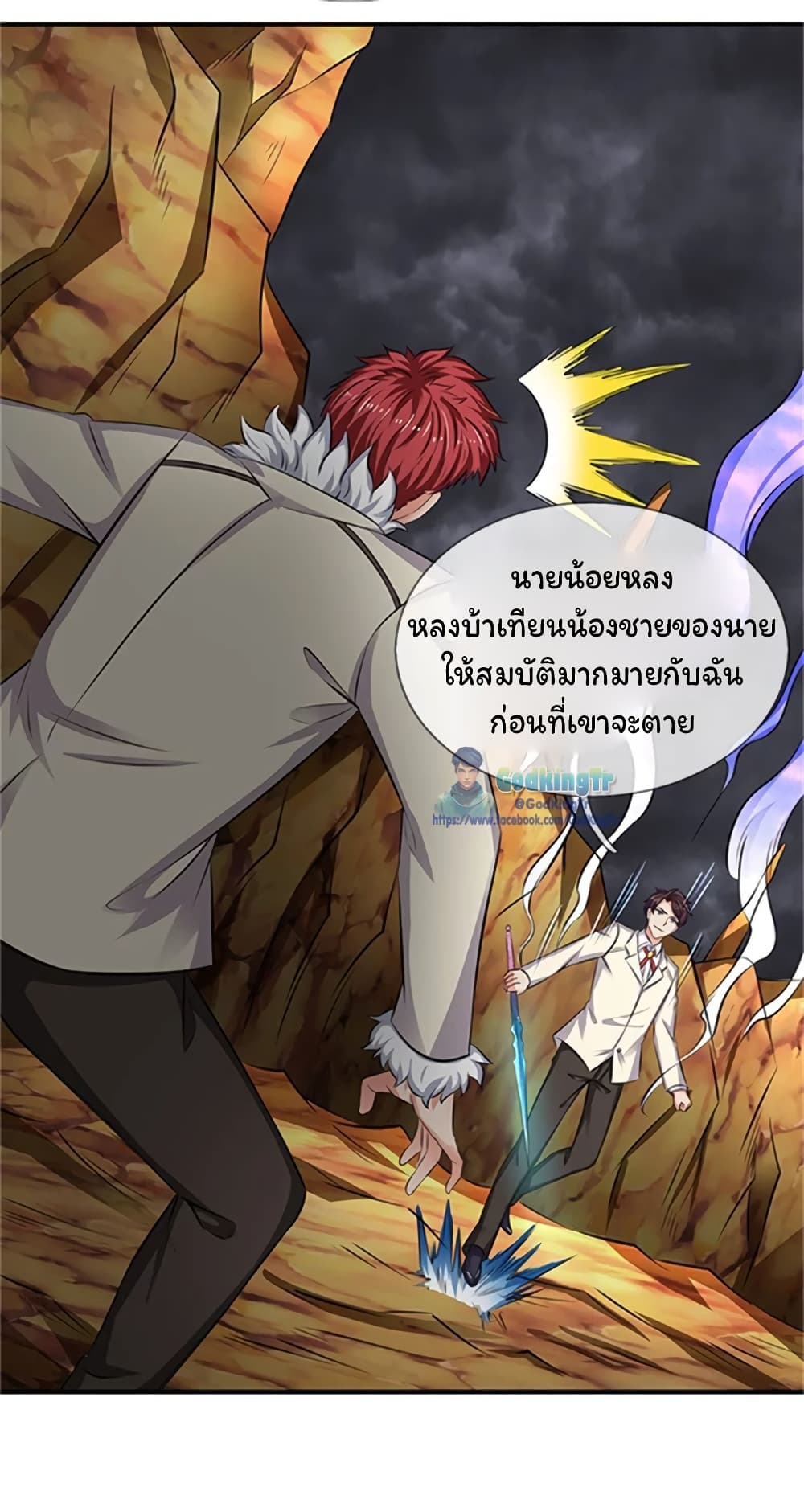 Eternal god King เธ•เธญเธเธ—เธตเน 100 (16)