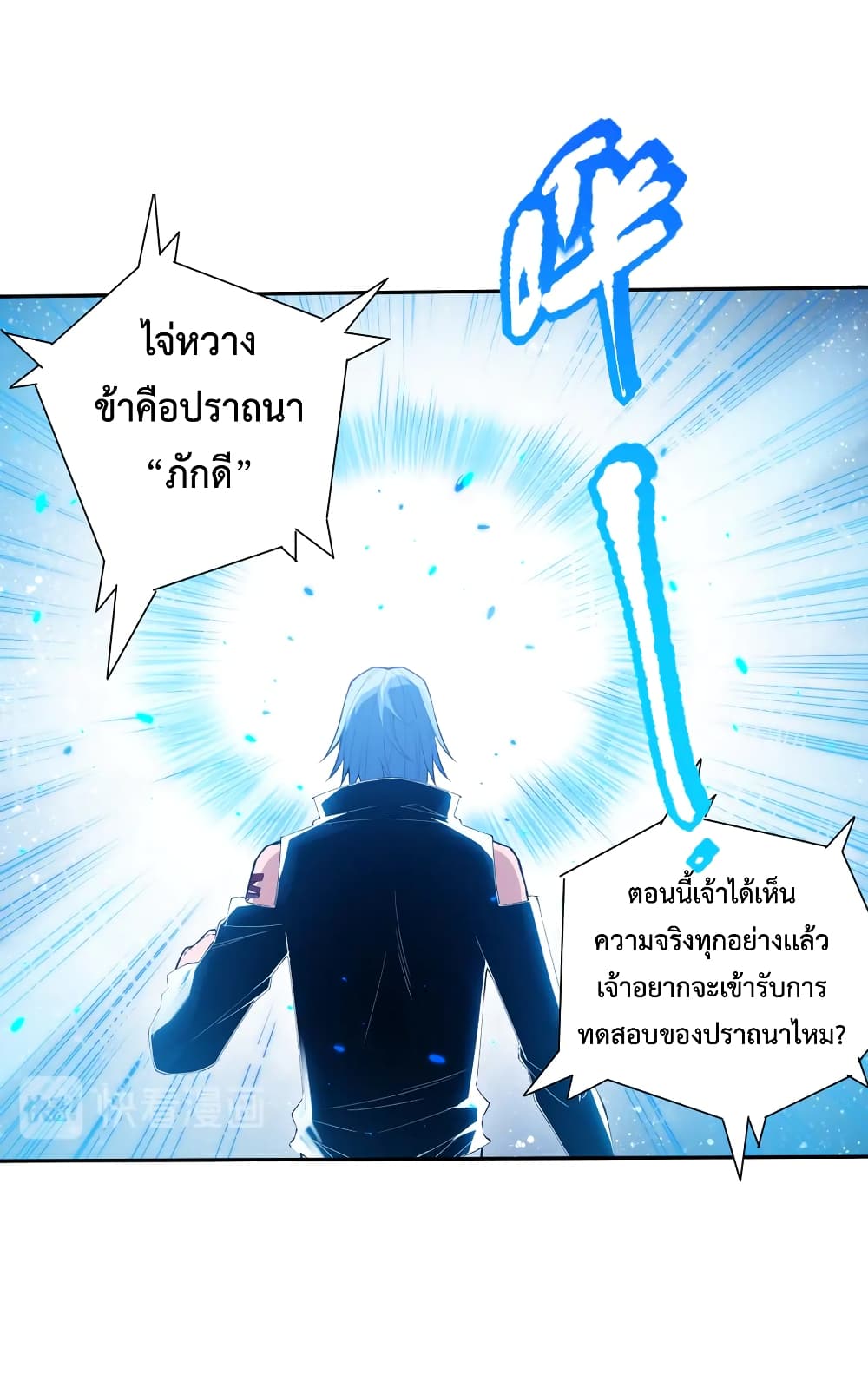 ULTIMATE SOLDIER เธ•เธญเธเธ—เธตเน 129 (38)