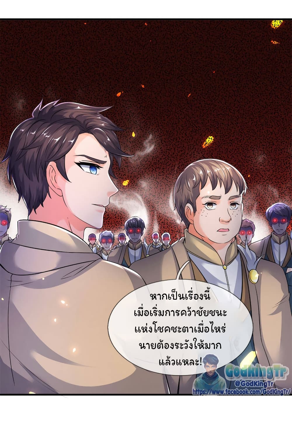 Eternal god King เธ•เธญเธเธ—เธตเน 209 (18)