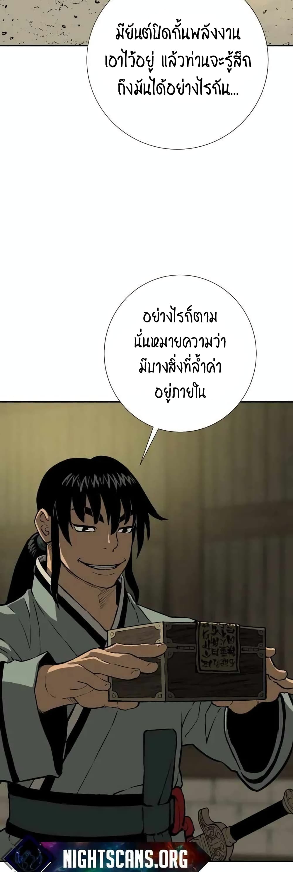 Tales of A Shinning Sword เธ•เธญเธเธ—เธตเน 22 (37)