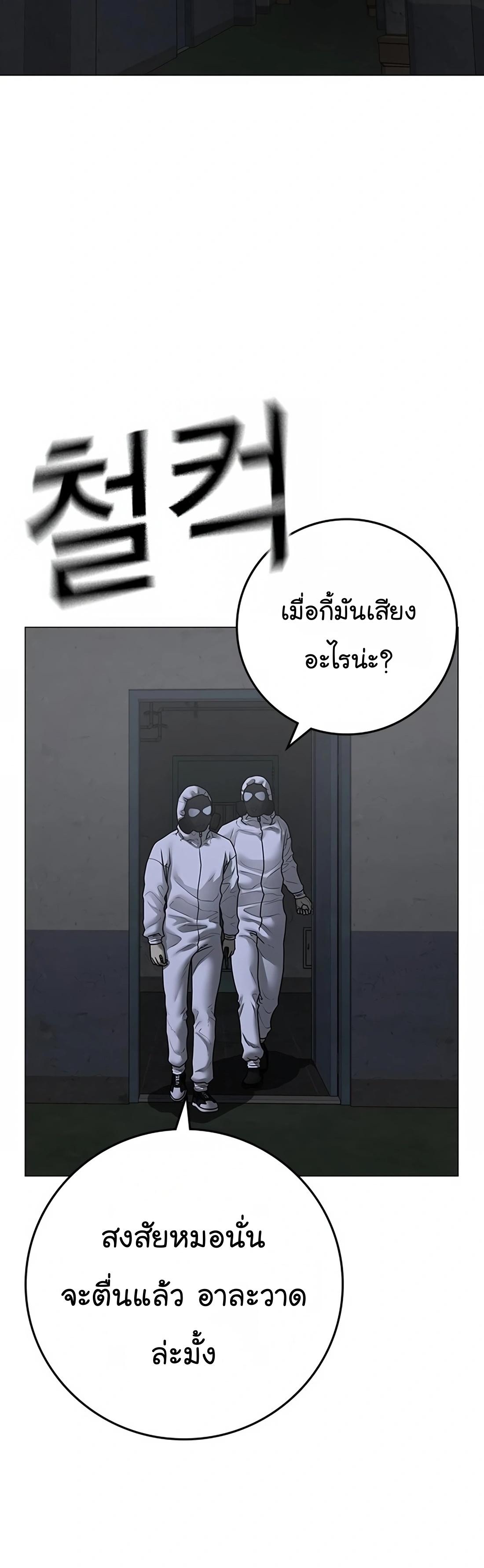 Reality Quest เธ•เธญเธเธ—เธตเน 113 (10)