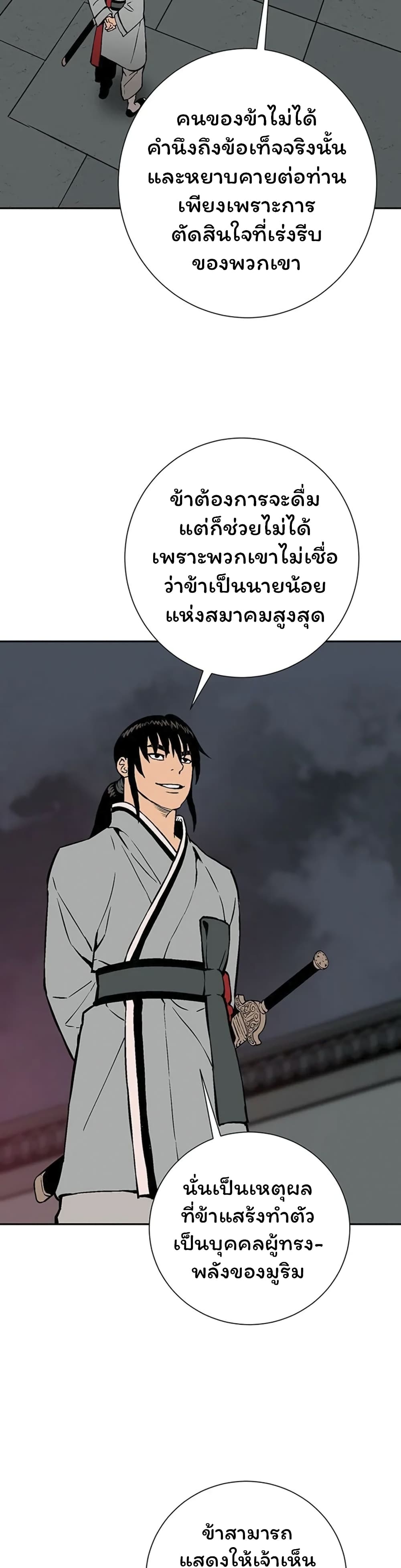 Tales of A Shinning Sword เธ•เธญเธเธ—เธตเน 34 (29)