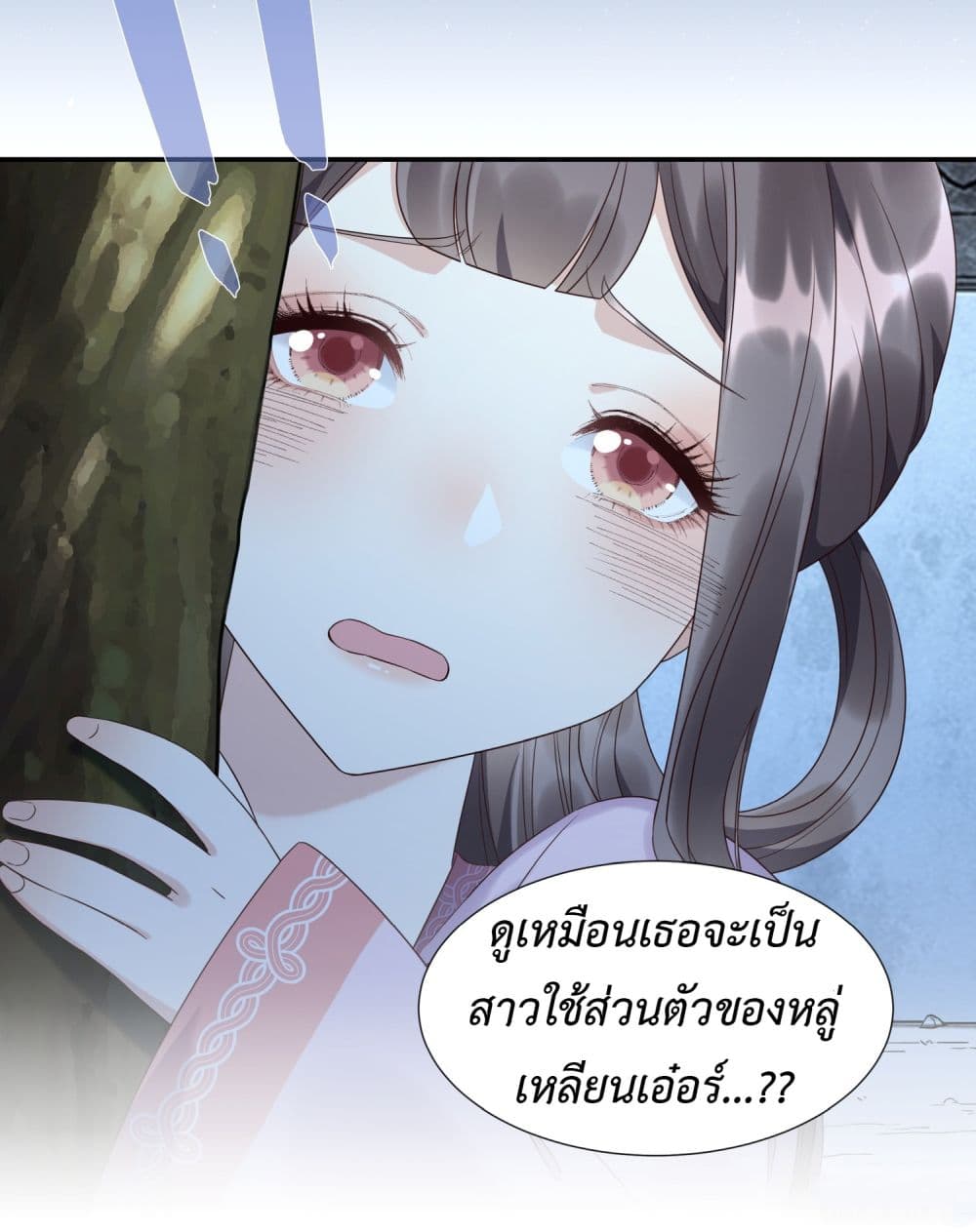 Stepping on the Scumbag to Be the Master of Gods ตอนที่ 1 (32)