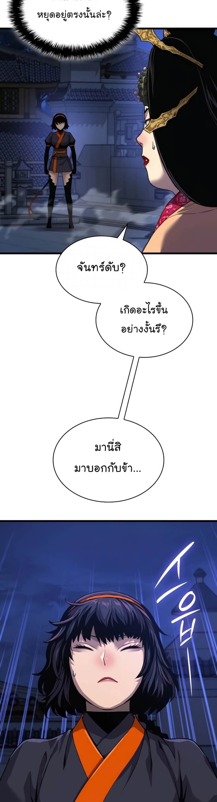 Myst Might Mayhem เธ•เธญเธเธ—เธตเน 22 (54)