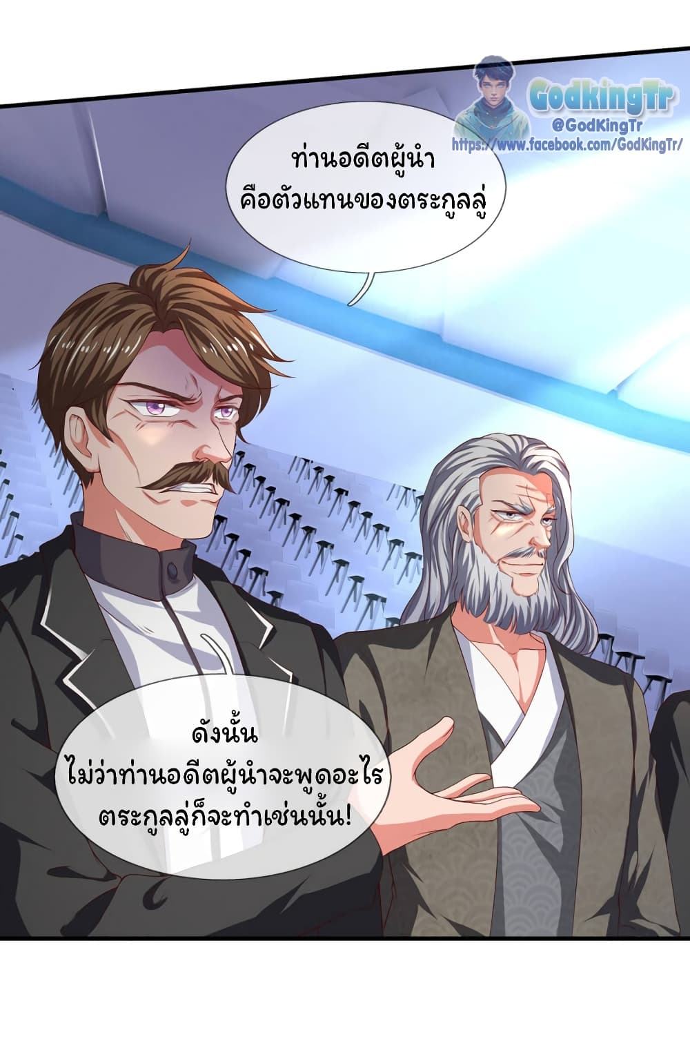 Eternal god King เธ•เธญเธเธ—เธตเน 191 (4)