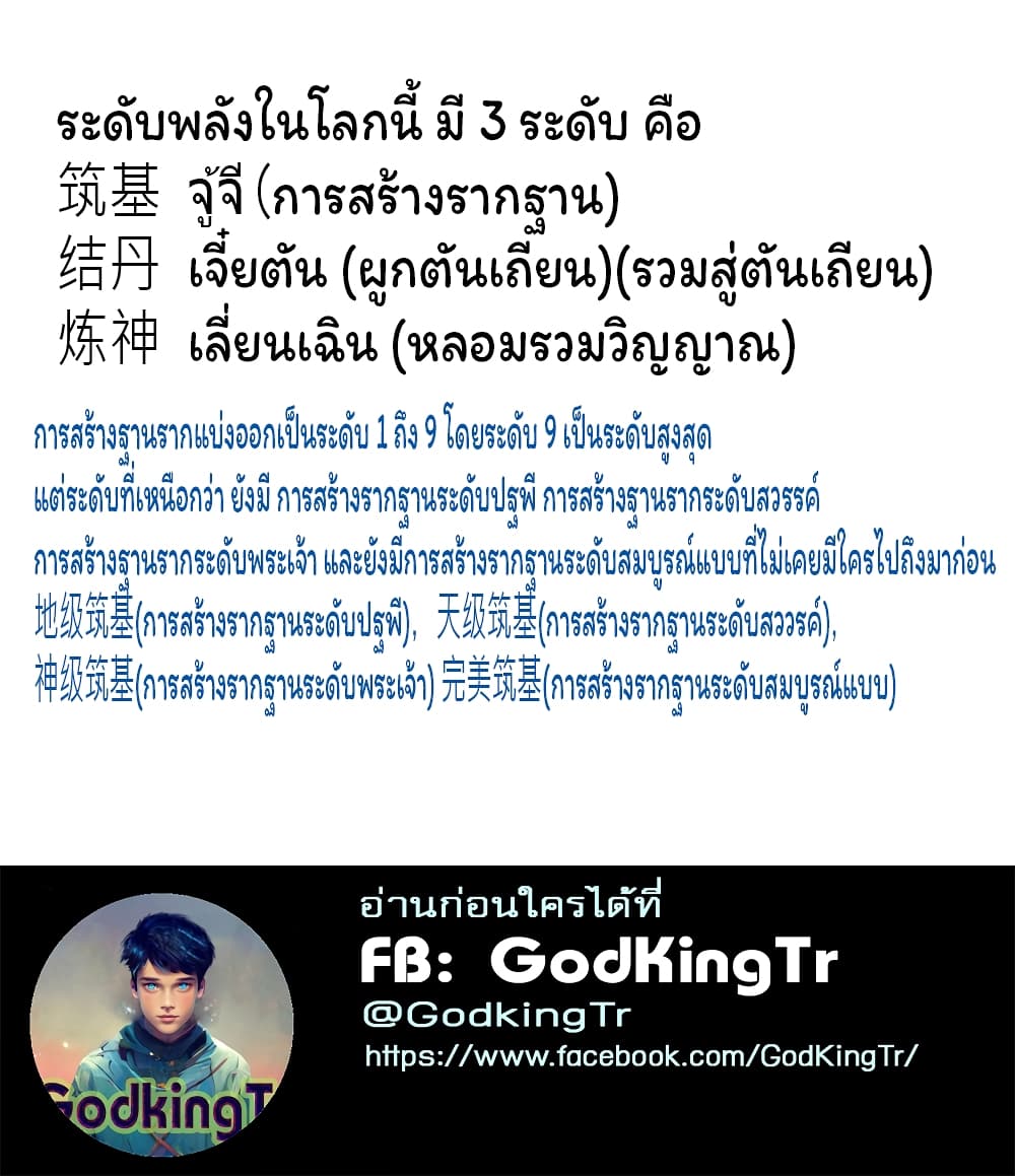 Eternal god King เธ•เธญเธเธ—เธตเน 143 (22)