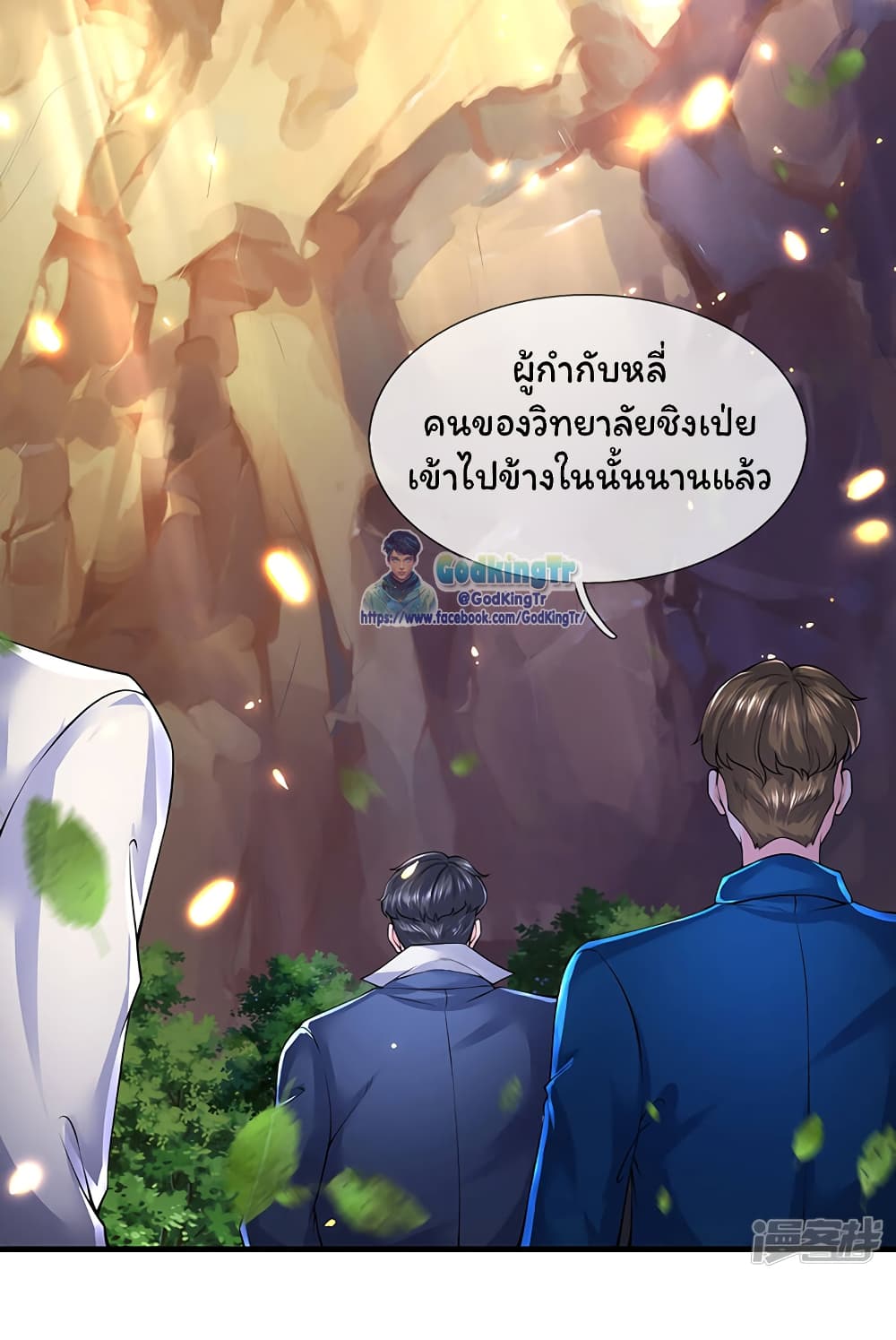 Eternal god King เธ•เธญเธเธ—เธตเน 160 (12)