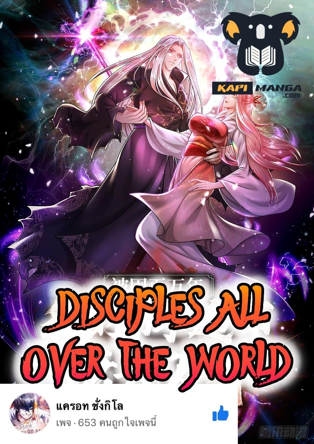 Disciples All Over the World 241 01