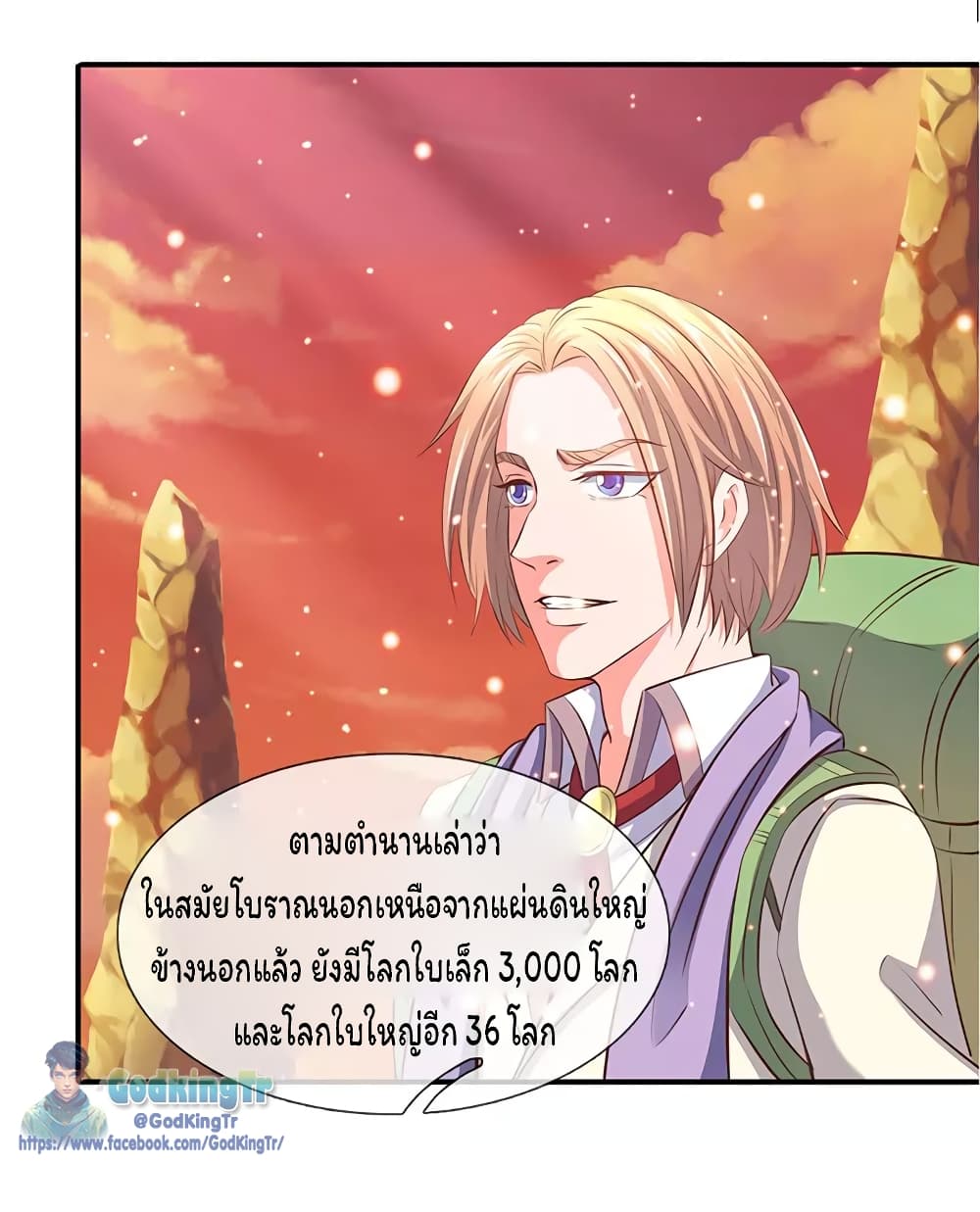 Eternal god King เธ•เธญเธเธ—เธตเน 76 (12)