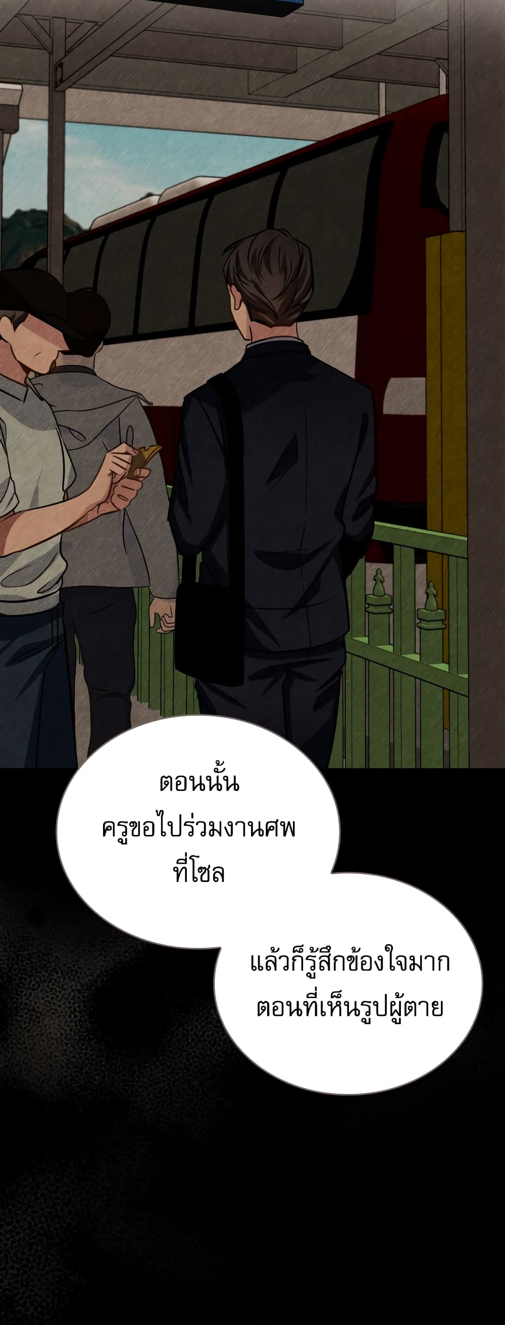 Be the Actor เธ•เธญเธเธ—เธตเน 22 (61)