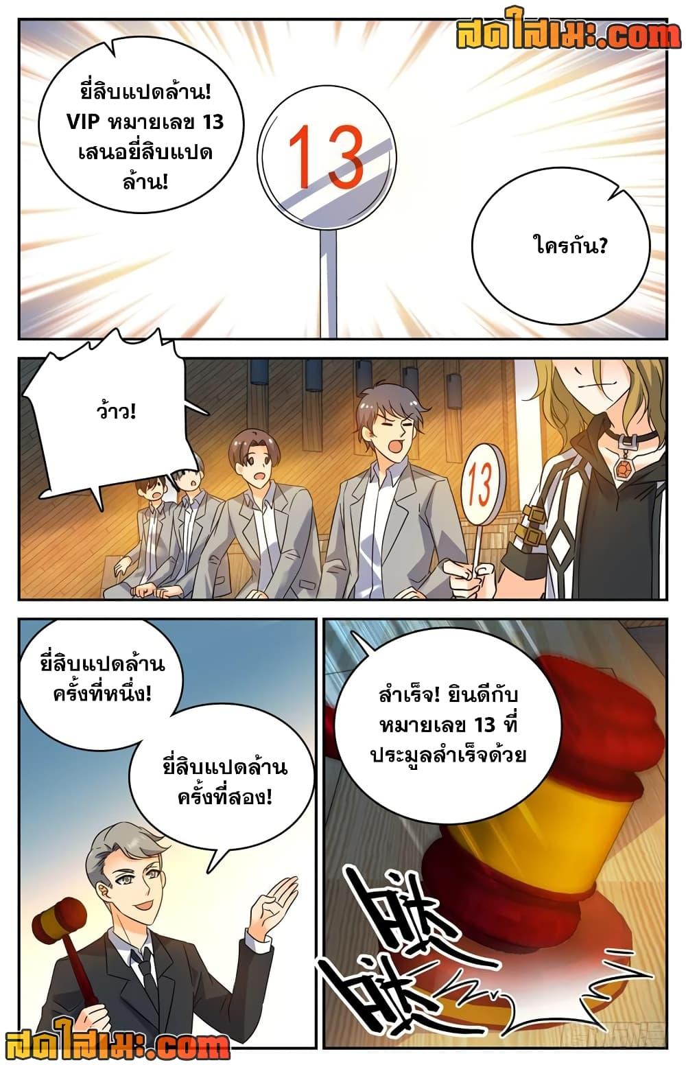 Versatile Mage เธเธญเธกเน€เธงเธ—เธขเนเน€เธ•เนเธกเธเธดเธเธฑเธ” เธ•เธญเธเธ—เธตเน 190 (7)