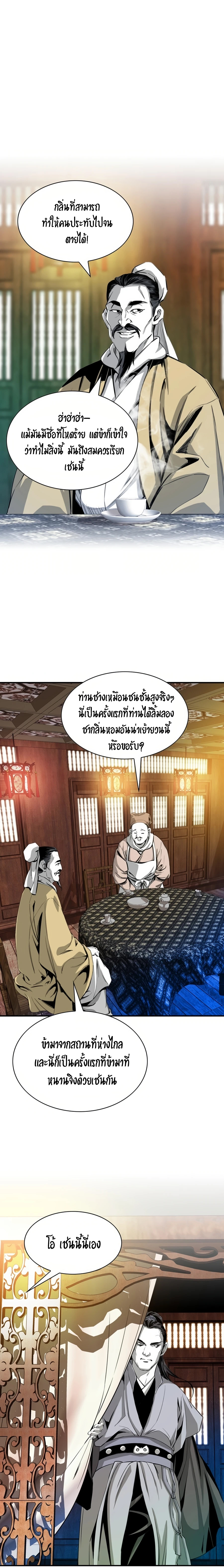 Way To Heaven เธ•เธญเธเธ—เธตเน 43 (18)