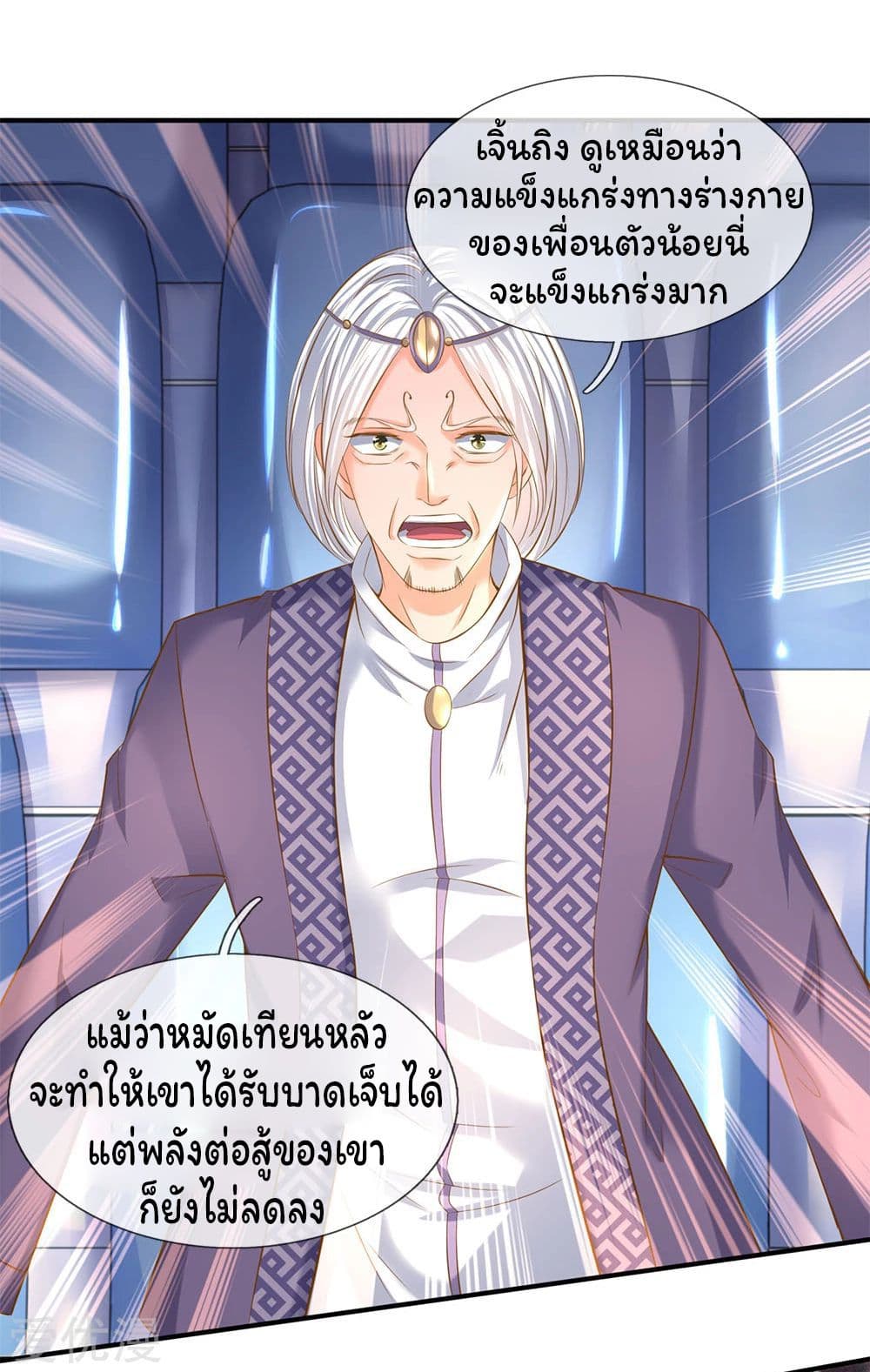 Eternal god King เธ•เธญเธเธ—เธตเน 38 (11)