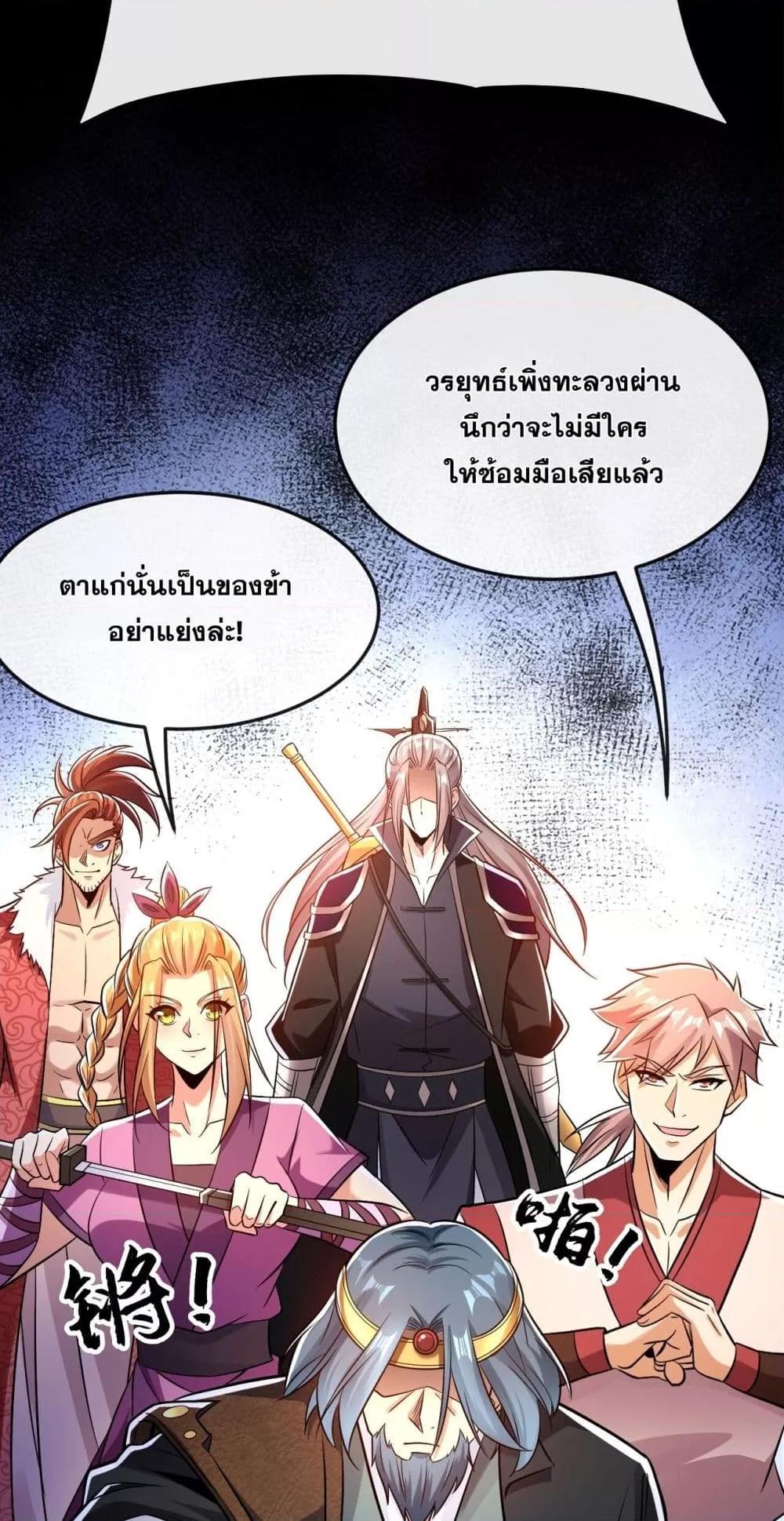 The Ten Great เธ•เธญเธเธ—เธตเน 42 (28)