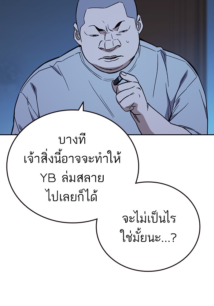 study group เธ•เธญเธเธ—เธตเน 205 (114)