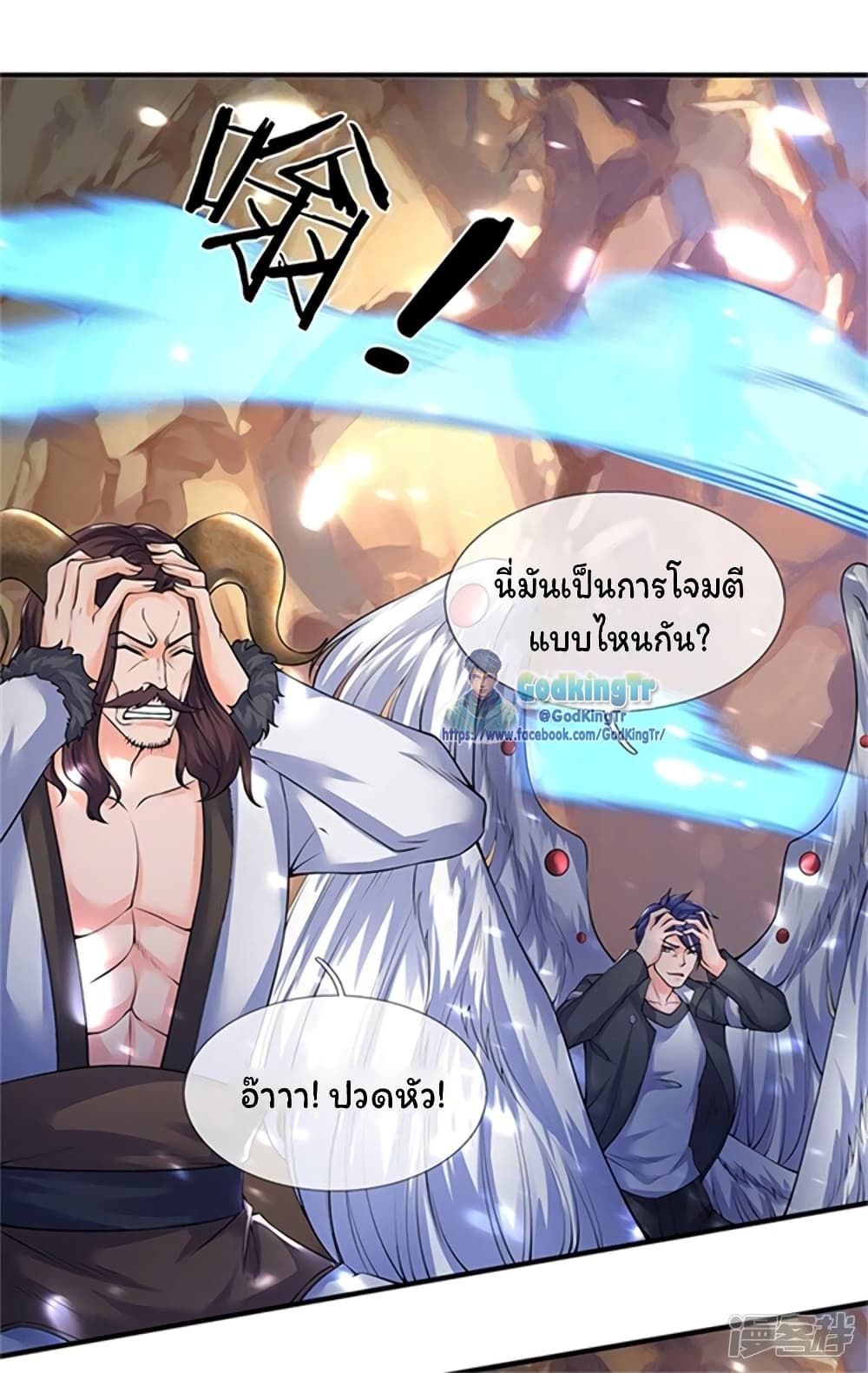 Eternal god King เธ•เธญเธเธ—เธตเน 150 (8)