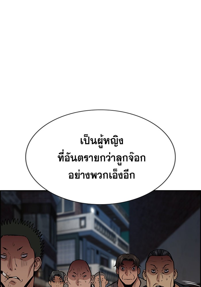 True Education 96 (12)