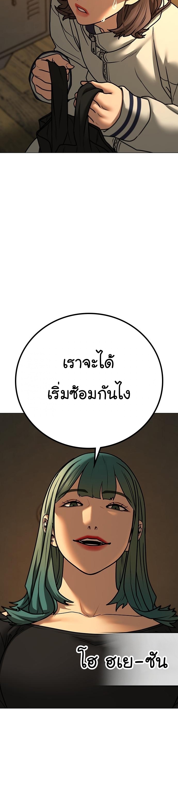 Reality Quest เธ•เธญเธเธ—เธตเน 74 (15)