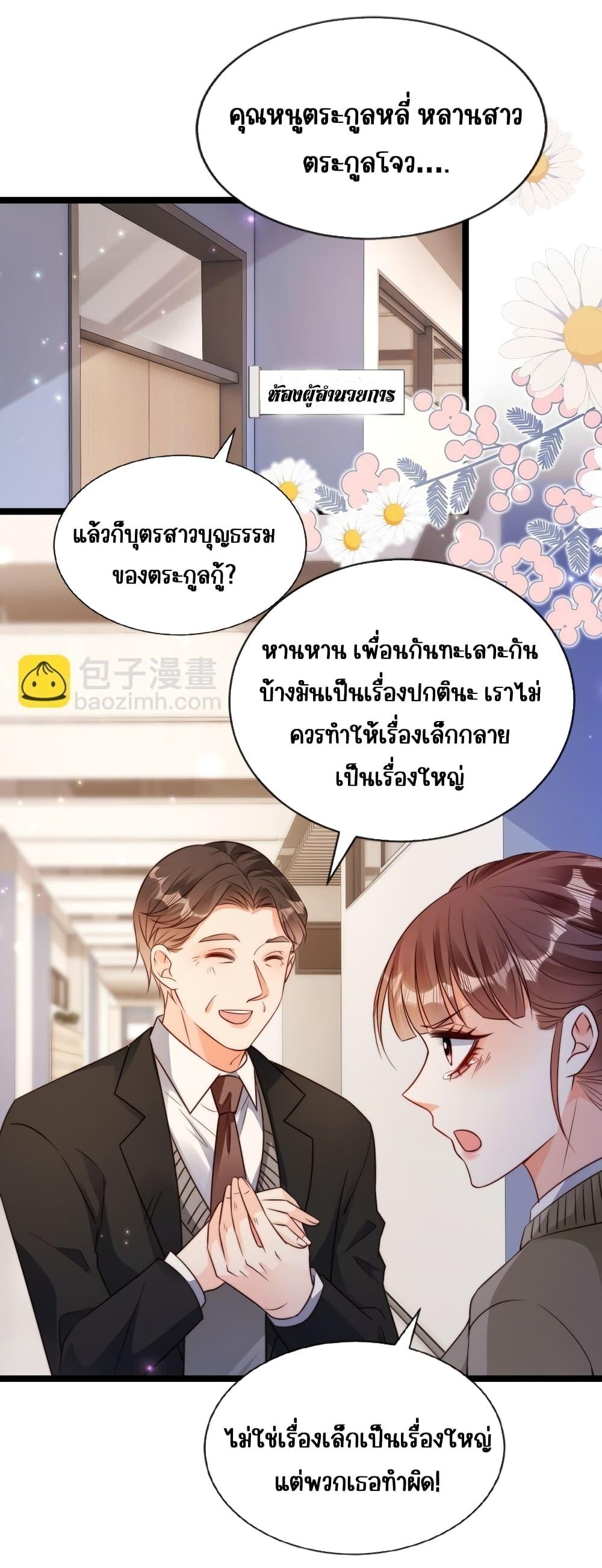 Goxuewen Female Supporting Role She Quit เธ•เธญเธเธ—เธตเน 26 (2)