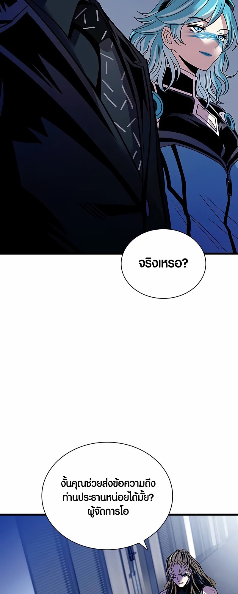 เธญเนเธฒเธเธกเธฑเธเธฎเธงเธฒ เน€เธฃเธทเนเธญเธ Villain To Kill 152 45