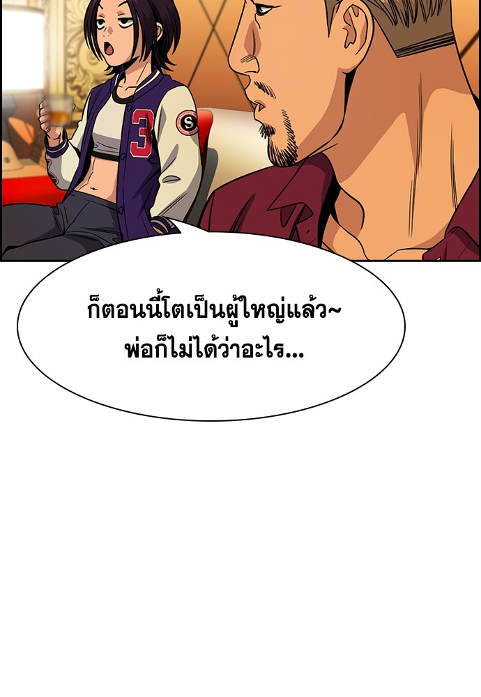 True Education 143 (32)