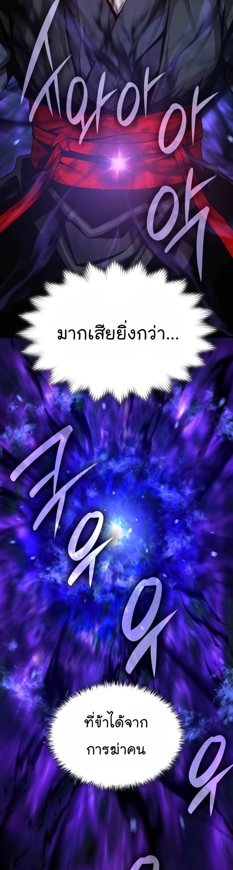 Myst Might Mayhem เธ•เธญเธเธ—เธตเน 22 (39)